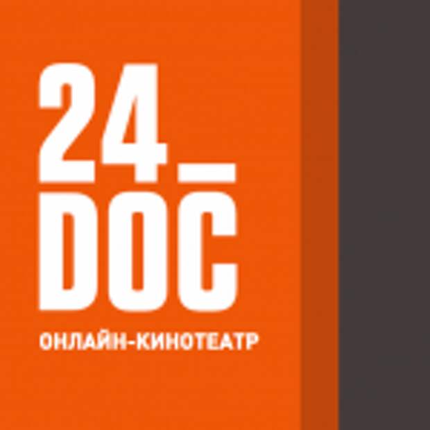 Доку 24. Телеканал 24_doc. 24 Док логотип. 24 Док 2005. 24 Док профилактика.