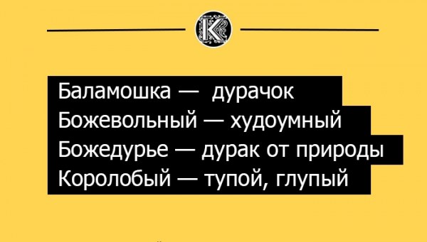 Как ругались на Руси (10 картинок)