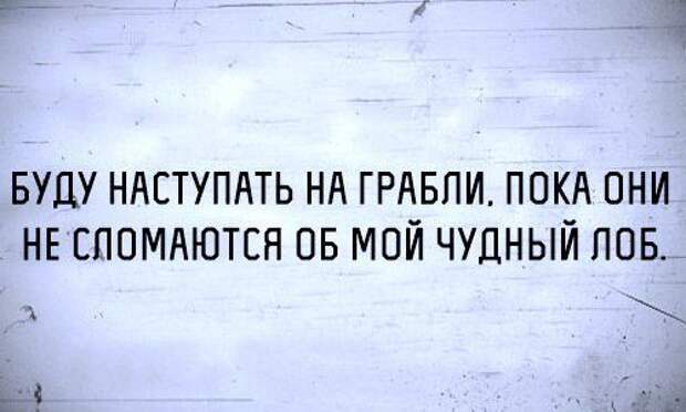 Удивительные цитаты