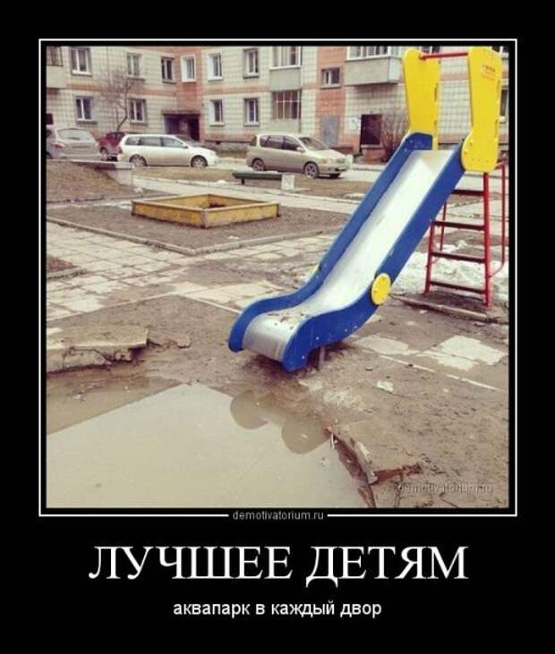 Пост прикольных демотиваторов Пост прикольных демотиваторов