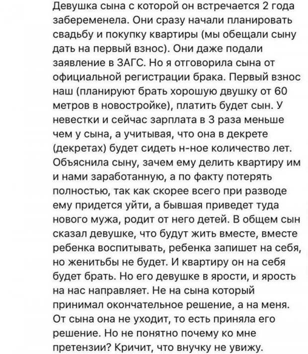 Офигевшие ЯЖЕМАТЕРИ, которые слишком много требуют