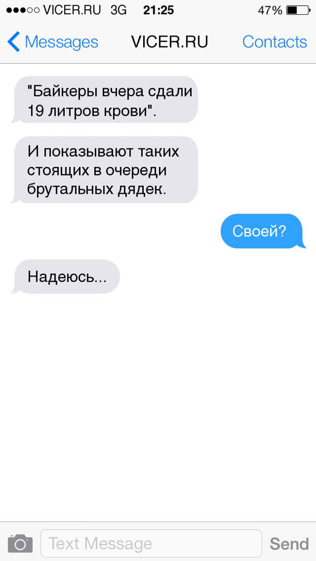 смс о суровой мужской дружбе 