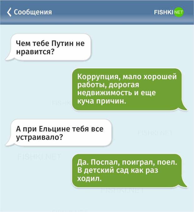 25.  россия, смс, юмор