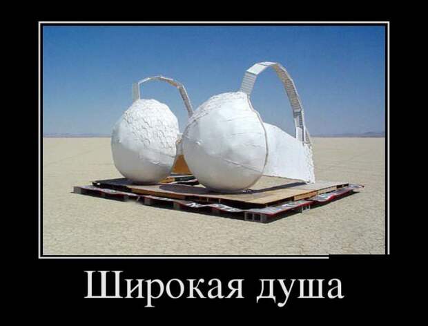 Демотиваторы (30 фото) Демотиваторы (30 фото)