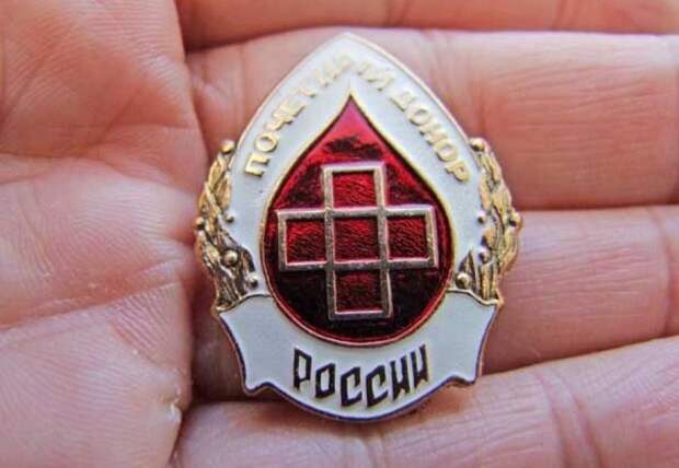 Значок почетного донора России