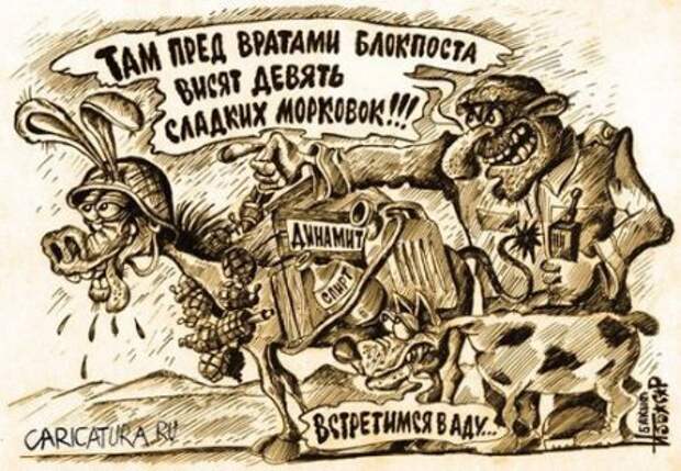 Карикатуры Черный Юмор