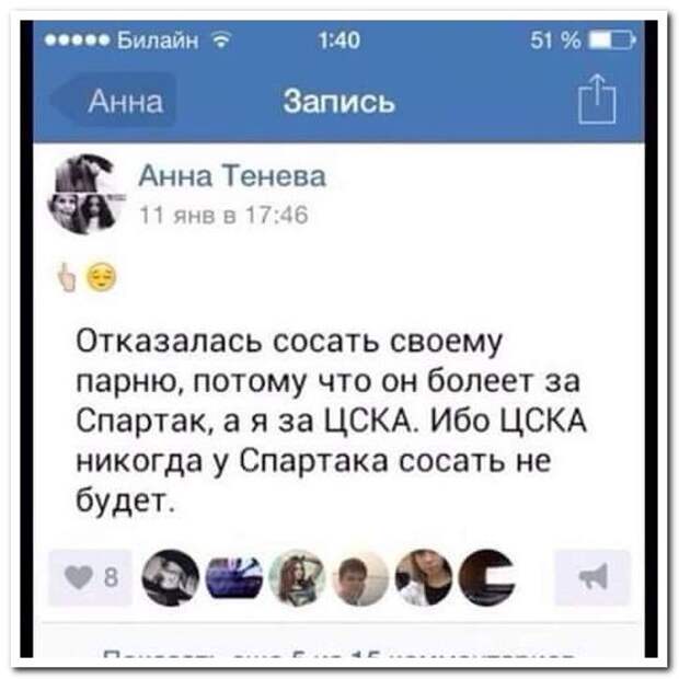 Смешные комментарии из социальных сетей 24.01.15 комментарии, прикол, соцсети, юмор