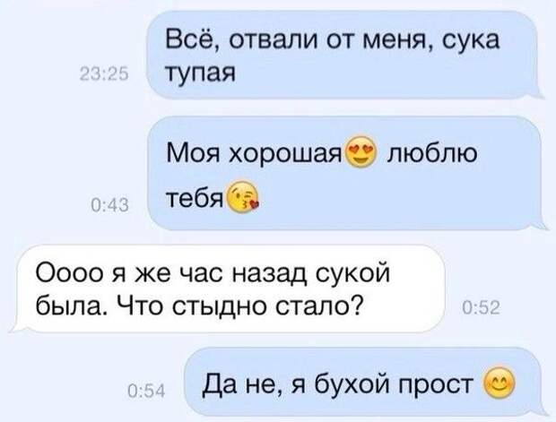 SMS-бомба! Это полный улёт!