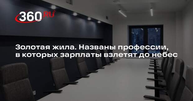 В 2026 году наиболее стабильной станет работа на стыке IT и медицины