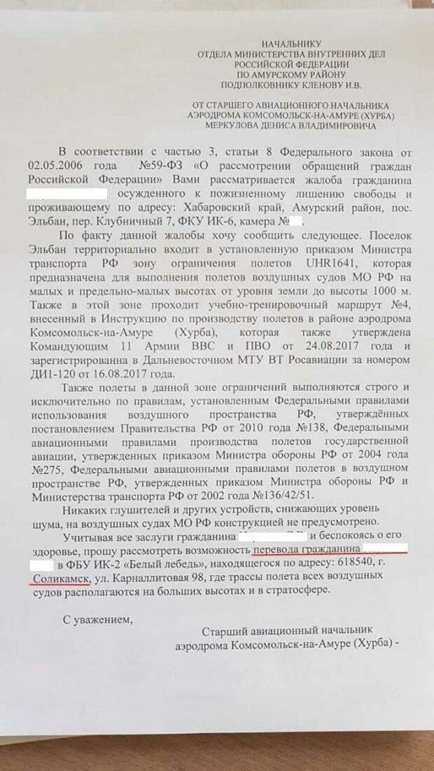 Образец заявления о переводе осужденного в другую колонию образец