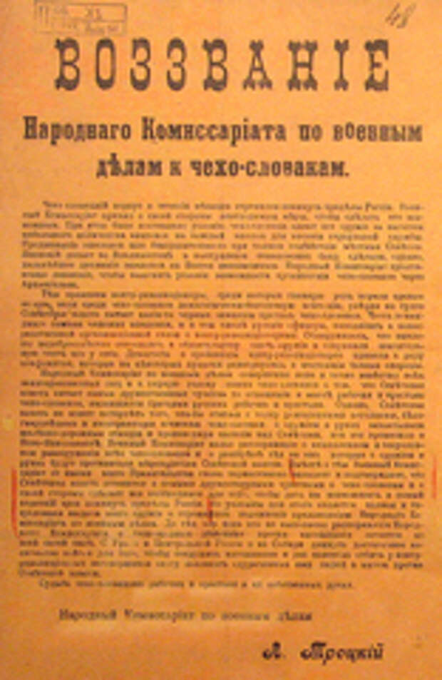 Кто заказал революцию 1917