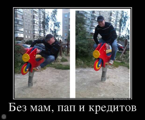 Не доверяй никому! 23