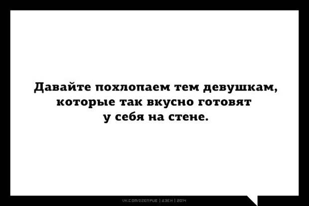 юмор от дзен (23)