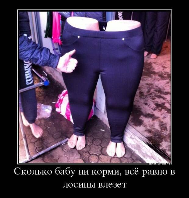 Прикольные демотиваторы
