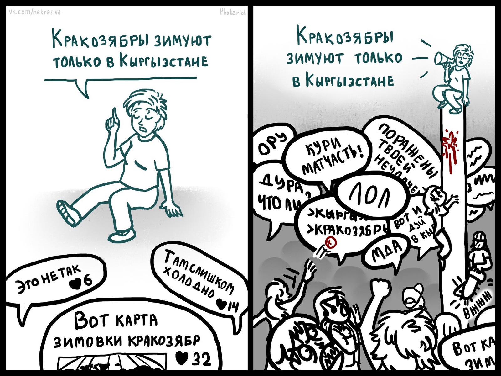 Борьба с травлей в ВК, перепроизводство кумиров и самый сложный поиск работы