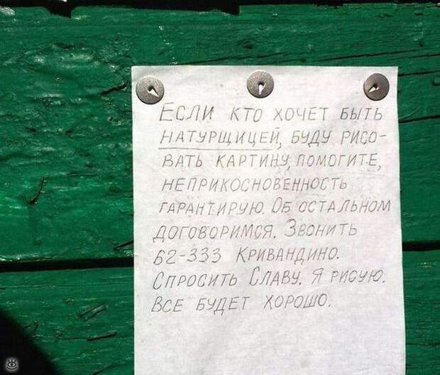 Остроумие и маразм в словах 33