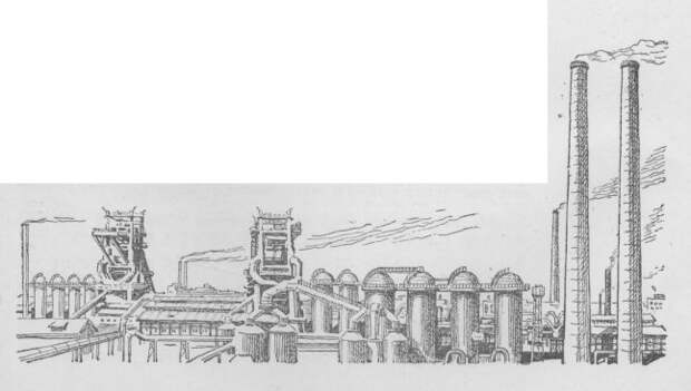 Русские металлурги (из книги: "Рассказы о русском первенстве" М. 1950 г.)
