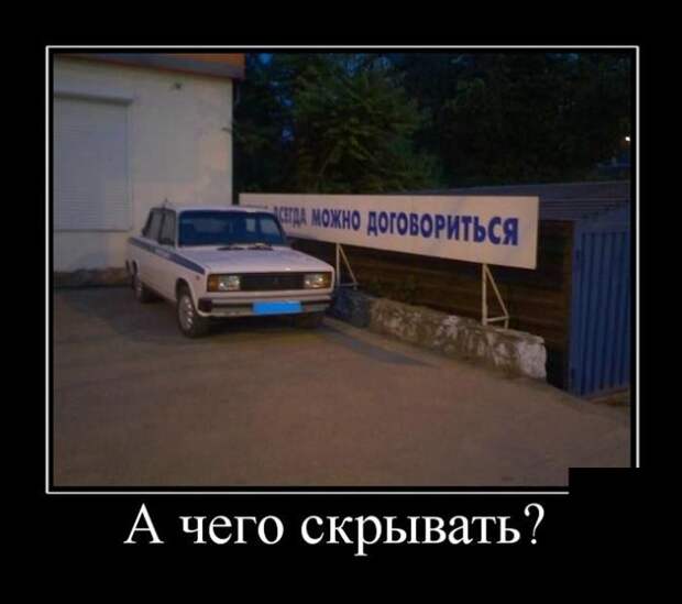 Лучшие демотиваторы дня