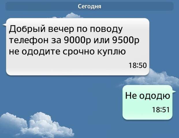 SMS с приколами
