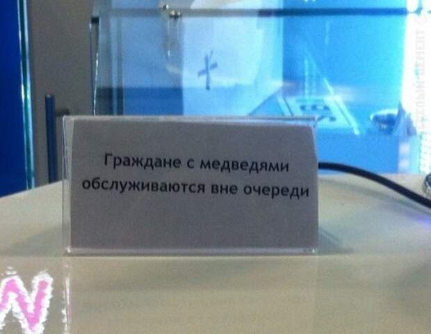 Забавные надписи и объявления Забавные надписи и объявления