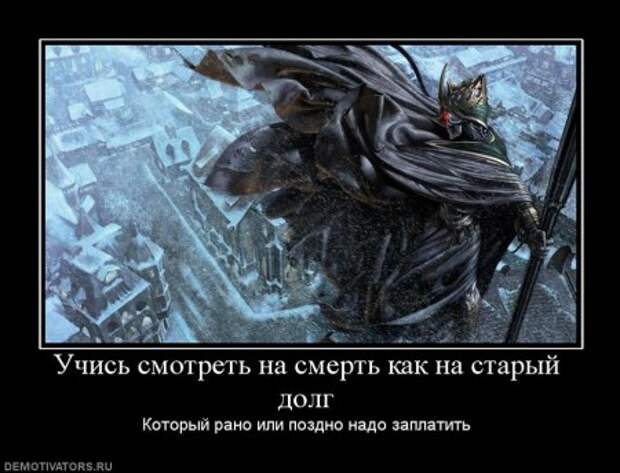 Демотиваторы смысл