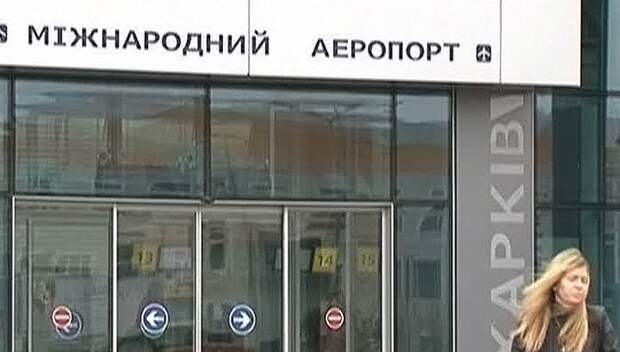 Киев запретил полеты в Харьков, Днепропетровск и Запорожье Киев запретил полеты в Харьков, Днепропетровск и Запорожье