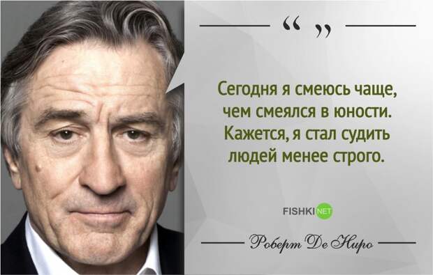 Правила жизни Роберта де Ниро роберт де ниро, фразы, цитаты