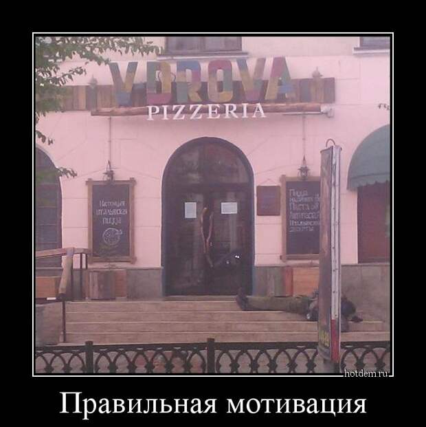 Демотиваторы демотиваторы, прикол, смех, юмор
