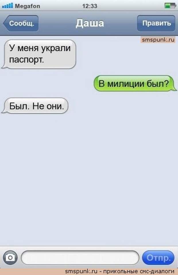 Приколы и забавные смс (25 фото)