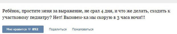 ИСТОРИИ ОТ ВРАЧЕЙ (ЧАСТЬ 18)