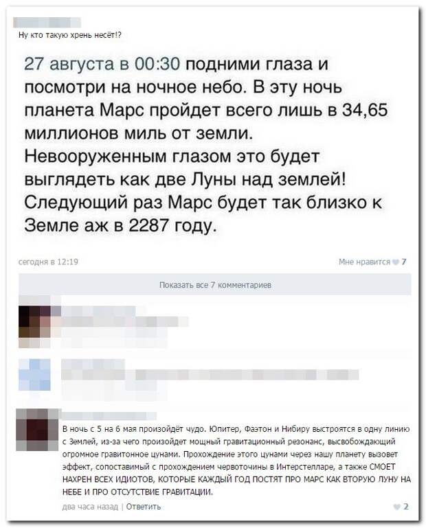 Смешные комментарии из социальных сетей 07.05.15 комментарии, прикол, соцсети, юмор