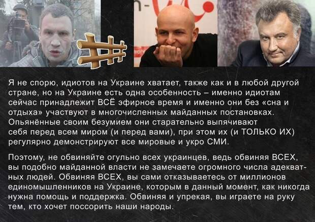 О Родине: Последнее слово обвиняемого.