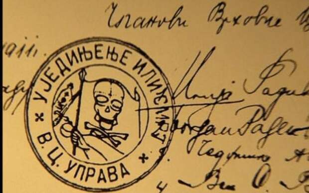 Черная рука Южнославянская тайная националистическая организация появилась в 1911 году. По одной из версии, возникла она как ответвление группировки «Народная Оборона», которая стремилась объединить все славянские народы. Своей целью организация ставила борьбу за освобождение сербов, находившихся под властью Австро-Венгрии. В ее составе были офицеры сербской армии и некоторые государственные чиновники. С «Черной рукой» была связана группа террористов, убивших эрцгерцога Франца Фердинанда, чья смерть стала поводом для начала Первой мировой войны. В 1917 году по приказу короля Сербии Александра I Карагеоргиевича организация была ликвидирована, а ее глава полковник Драгутин Дмитриевич и его приближенные расстреляны.