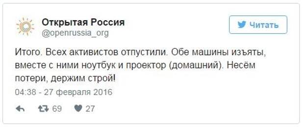 Активистам «Открытой России» не удалось почтить память Немцова Активистам «Открытой России» не удалось почтить память Немцова