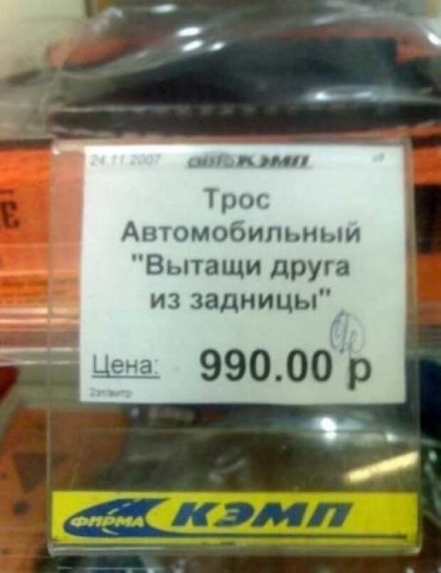 Смешные надписи и объявления  надписи, объявления, смешные, юмор