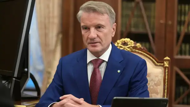 Греф считает маловероятным риск стагфляции