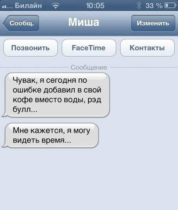 Супер СМС