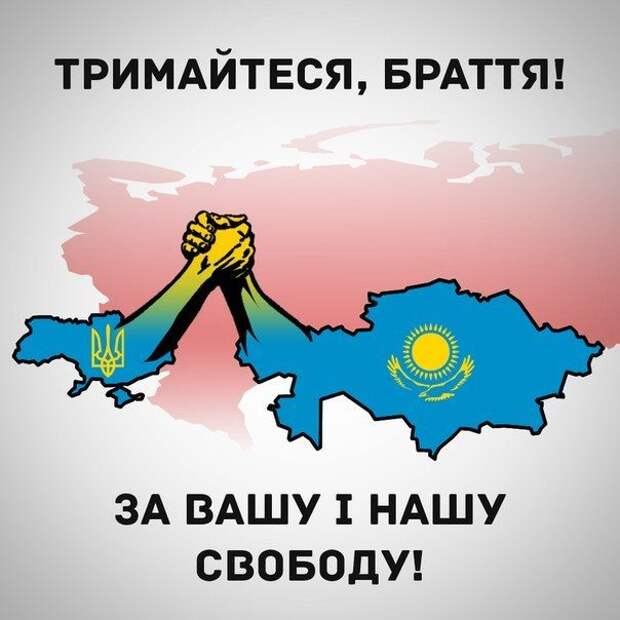 Казахстан отправляется в путь по украинской дорожке
