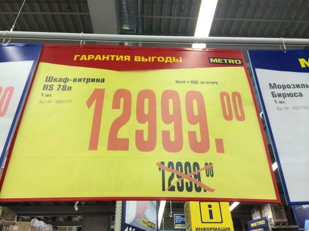 Прикольные вывески в супермаркетах