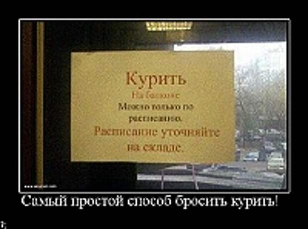 Демотиваторы фото