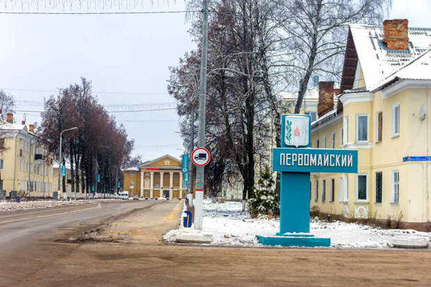 Первомайск коми. Посёлок Первомайский Тульская область. Посёлок Первомайский Тульская область Щекинский.