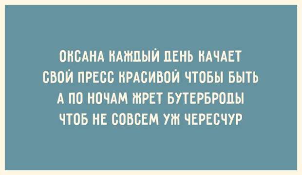 30 открыток для тех, кто знает ценность красивой фигуры 30 открыток для тех, кто знает ценность красивой фигуры открытка, фигура, юмор