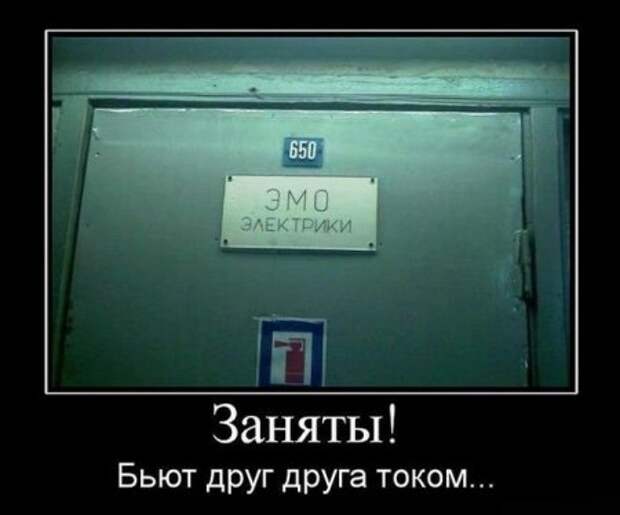 Демотиваторы смешные про нашу русскую реальность.