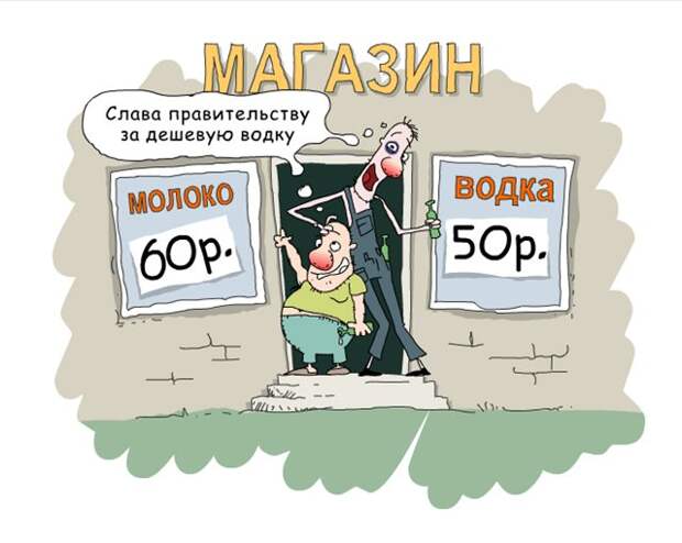 Вошел в славу. Карикатуры про акцизы. Акциза прикол. Анекдоты про славу. Карикатура картинка акциз.