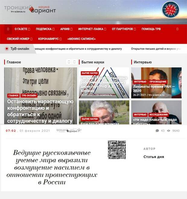 Сайты, где размещено обращение. Внизу, разумеется "Эхо Москвы"