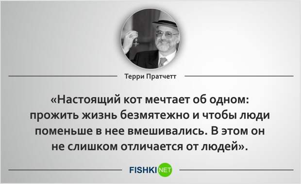 20 роскошных цитат Терри Пратчетта Терри Пратчетт, цитаты