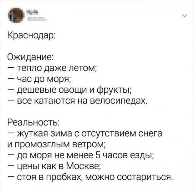 Ожидaния и разочарования от городов нашей страны Ожидaния и разочарования от городов нашей страны