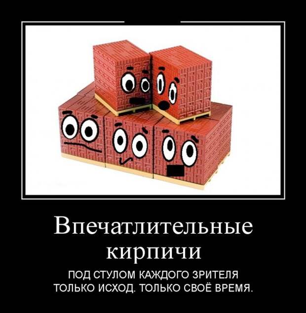 Демотиваторы №1102 (30 фото)