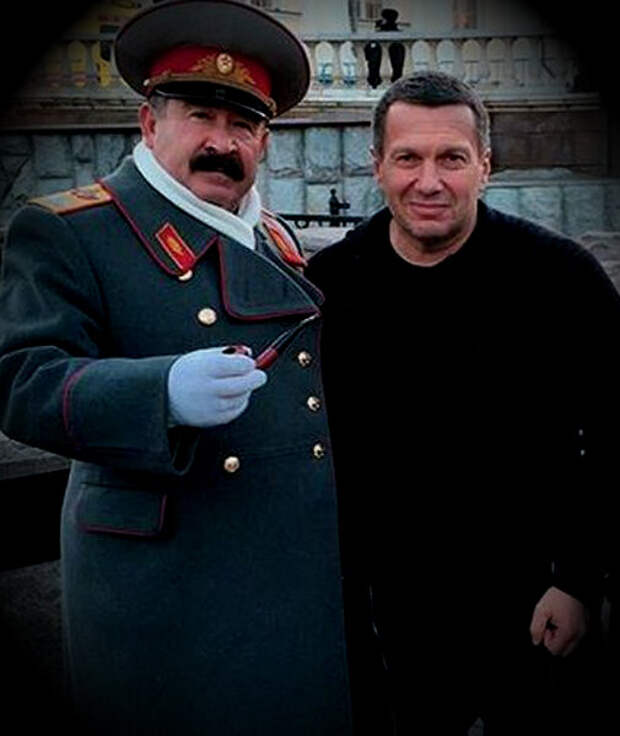 Владимир Соловьев с "двойником" Иосифа Сталина