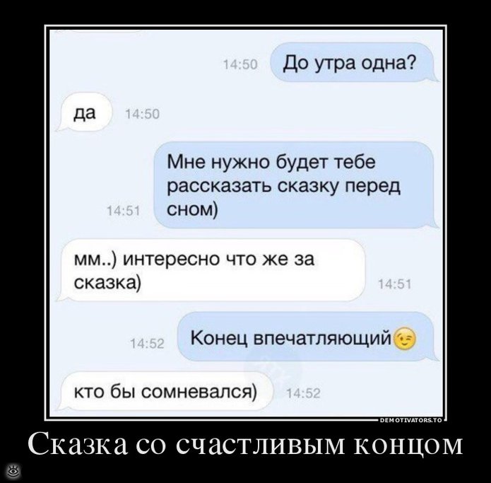 Будь реалистом! 4